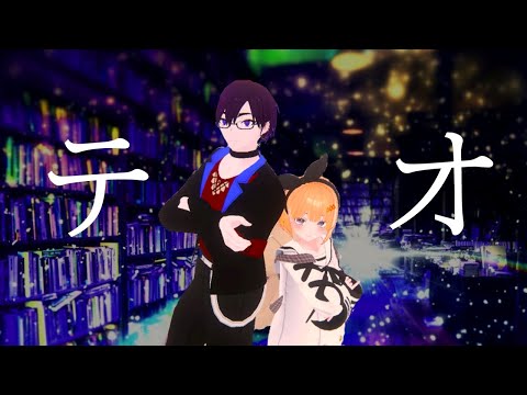 【cover】テオ(손을 ) - 사케나리&배임세