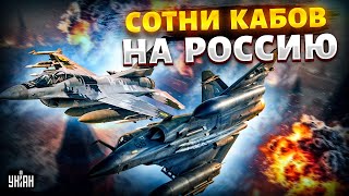 СРОЧНО! ПВО России посыпалось: F-16 и Mirage обрушили ПЕКЛО на РФ: Сушки Путина не спасут
