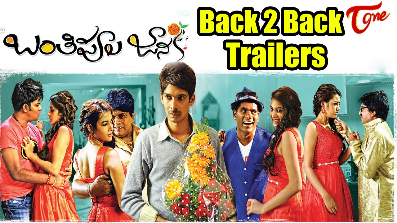 Banthi Poola Janaki Movie Latest Trailers | Back 2 Back | Deeksha Panth | Dhanraj | Shakalaka Shanka