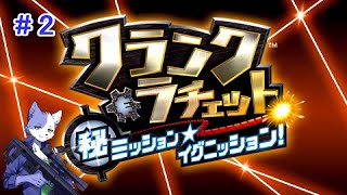 【クララチェ】猫はガラメカを…ガラメカ無い！？part2