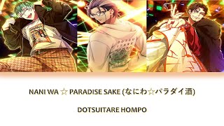 [SUB ESP] なにわ☆パラダイ酒  (Naniwa Paradise Sake) - Dotsuitare Hompo