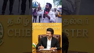 முதல்வர் விஜய் ஒரு பயந்தான்கொள்ளி.! Neet Paper Leak Public Review | Tvk Vijay Vs Udhayanidhi Stalin