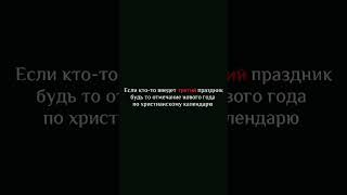 «Не уподобляйтесь иудеям и христианам»;Абдулла ибн Умар сказал: