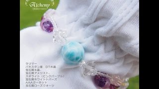 ★Alchemy★ラリマーAAA　水晶　スギライト　アメジスト　ガーネット　ローズクオーツ　ブレスレット