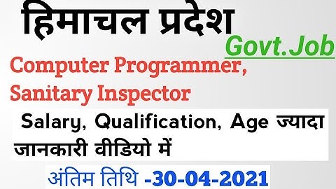 HP Govt Jobs 2021 |HP Govt Jobs Computer Programmer & Sanitary Inspector | Himachal Govt Jobs 2021 |