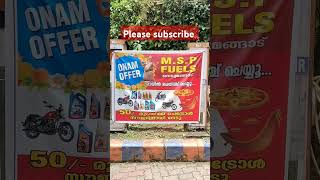 Nedumangad.. Indian Oil All Type Of Two Wheeler S Oil Change ... Please Subscribe