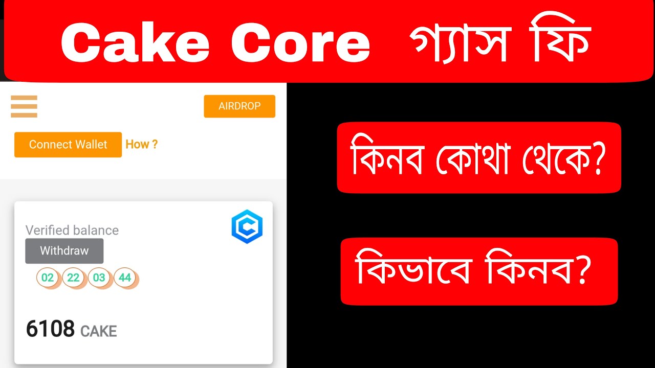 How To Buy Cake Core Gash Fee Core Token??