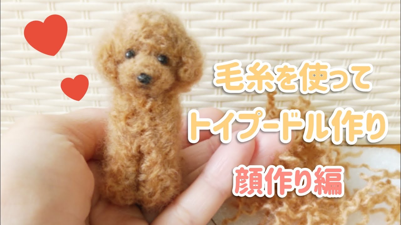 中古 まっすぐにする 分岐する あみぐるみ 犬 編み 方 Premier Asahikawa Jp