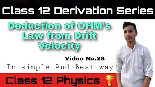 Deduction of OHM's Law From Drift Velocity class 12 Physics all derivation By Gaurav | Blue Sky 🏆