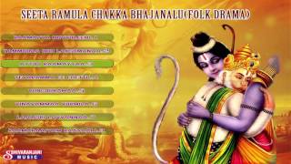 Seeta Ramula Chakka Bhajanalu (Folk Drama)