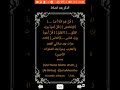 ادعية واذكار مترجمة بالانجليزية Duas And Remembrances Translated Into English 