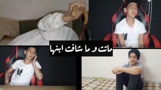 شو نفع الندم بعد ما فقدت ست الحبايب ? | فيلم مؤثر عن الام