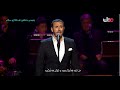 HD كاظم الساهر اني خيرتك فاختاري ژێرنوسی کوردی