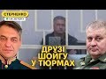 Шойгу наступний? Арешти генералів та відставки на росії. ATACMS бʼє ППО