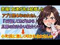 【修羅場　婚活】悲報！友達の結婚を祝えない！？　独身女さん『オタクの友達がオタク男とお見合いで結婚した。先に結婚されて頭にくるけど、彼女がいる男でも私が奪うから紹介してくれればいいのよ！』←これw