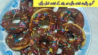 Homemade Chocolate Donuts Recipe | doughnut recipe| hadiyascooking
