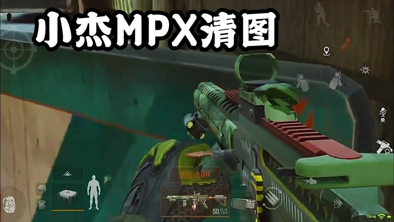 小杰MPX清圖電視台 暗區突圍#暗區突圍 小傑切片