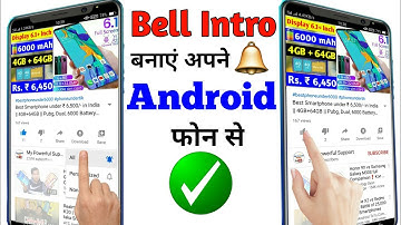 How To Make Bell intro Like || bell intro kaise banaye || how to make 3D Subscribe & bell icon intro
