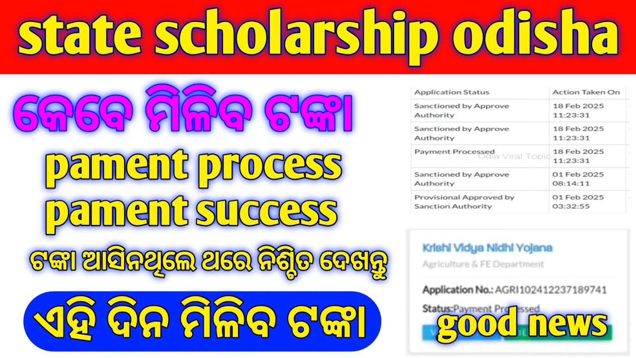 Odisha state scholarship new update | payment processed good news | sanctioned by approve authority