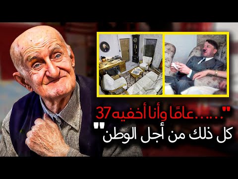 الضابط الذي ساعد هتلر على الهروب من برلين يتحدث أخير ا فيلم وثائقي