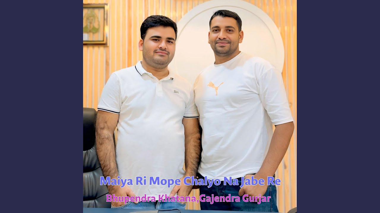 Maiya Ri Mope Chalyo Na Jabe Re (feat. Gajendra Gurjar)