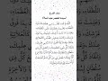 دعاء الخضر عليه السلام الذي يغير حياتك في لحظة مجرب لجلب الفرج بسرعة 