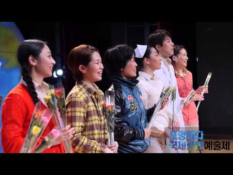 2014PBPIF 극단분카좌 '종이학' 공연 후 모습