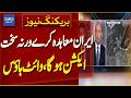 White House Warns Iran: Make a Deal or Face Severe Action | Breaking News | Dawn News