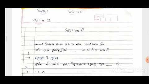 gala assignment std 10 2022 solutions science paper 2|std 10 science paper 2 solution 2022 gala