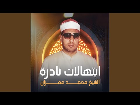 الهي عبدك الجاني اتاك