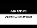 Touhou Bad Apple Japanese English Lyrics mp3