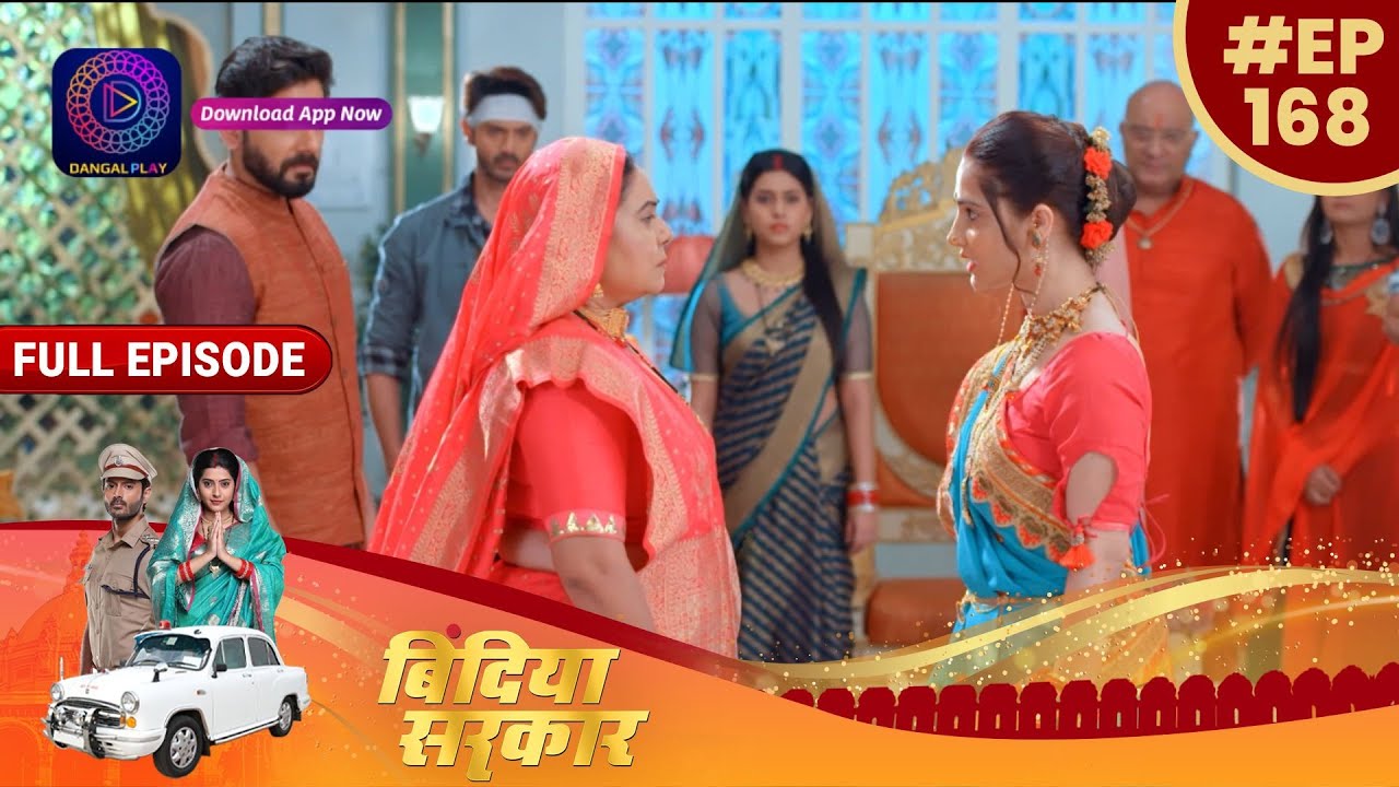 बिंदिया सरकार | 31st January Full Episode 168 | Bindiya Sarkar | Dangal TV