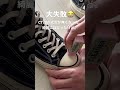 失敗!CT70を綺麗にしようとしたのに泣 #ct70 #シューケア #スニーカー