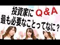 投資家に最も必要なことって何？　初めて本音を明かします!?　株で30億円稼いだ投資家と、仮想通貨の億り人の答えとは？