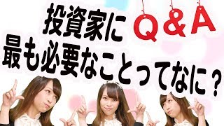 投資家に最も必要なことって何？　初めて本音を明かします!?　株で30億円稼いだ投資家と、仮想通貨の億り人の答えとは？