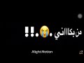 فيديو حالات واتس امين خطاب اللي باعني براحته واللي شالني يابخته واللي بتاع مصلحته