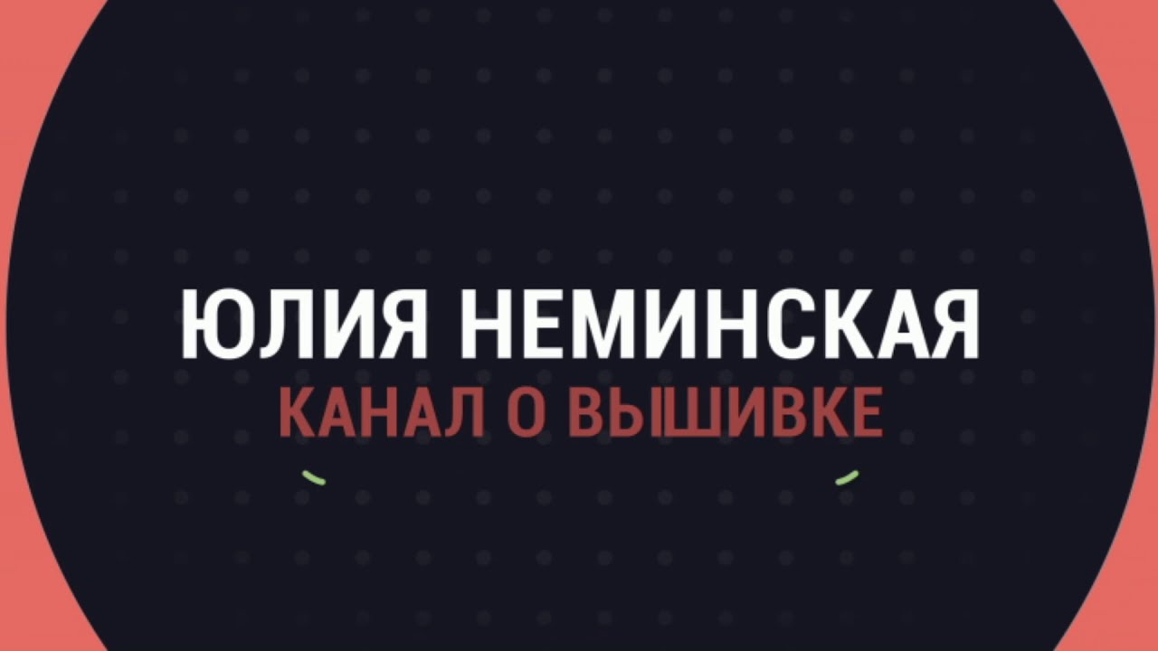 Вест нидл вышивальный ютуб