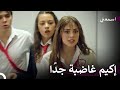 حكاية غير مكتملة اسمعني 8 الحلقة