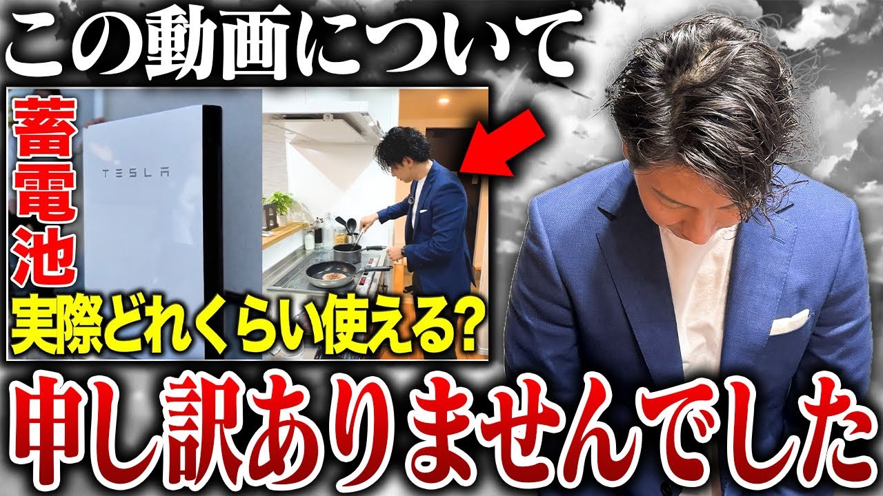 【視聴者コメント】太陽光のプロが反省。蓄電池の実験についてお話しします。