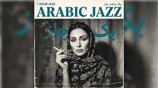 ARABIC JAZZ DREAM 🌌 Soft Lounge Music for Sleep & Relax screenshot 4