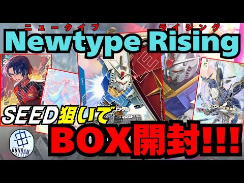 神引き失礼】長かった…この日を待ってたんだ【ガンダムカードゲーム