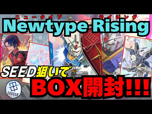 神引き失礼】長かった…この日を待ってたんだ【ガンダムカードゲーム