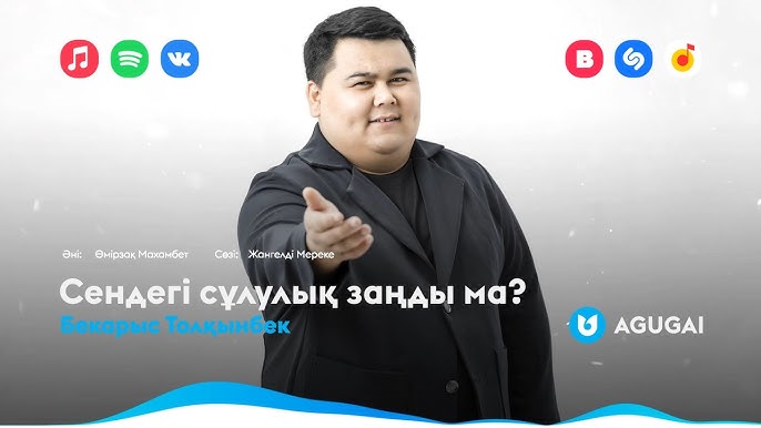 Сұлулыққа сусын беріп, ебілді