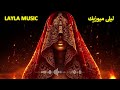 Arabic Techno House Mix Deep Desert Love Vibes 2025 ريم لحن ما يبرد 