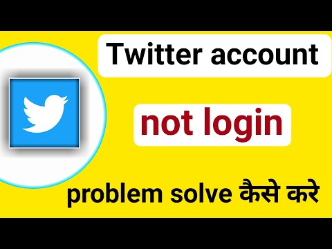 Twitter account not login problem fix kaise kare