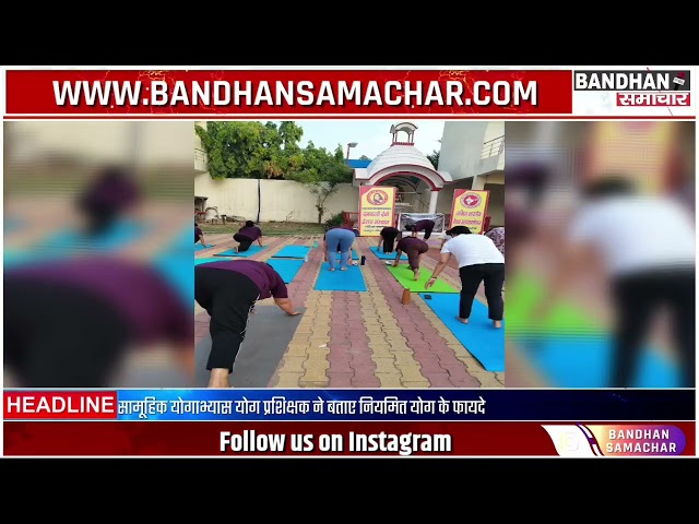 एआईवीएफ और डीडीपीएस महिला प्रकोष्ठ ने योगाभ्यास कर दिया स्वस्थ जीवन का संदेश