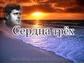 Буктрейлер романа Джека Лондона "Сердца трёх"