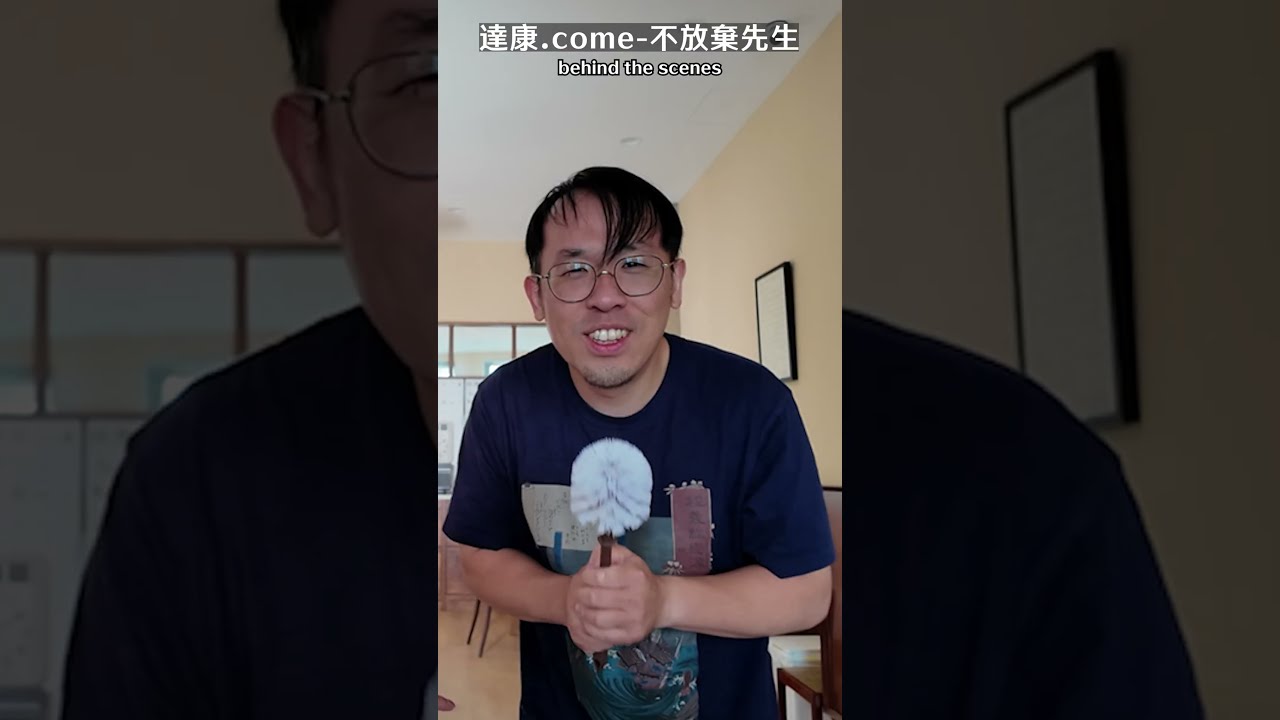 傷兵:馬桶刷一名 縮圖