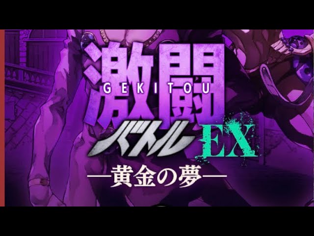 ジョジョLS】やむをえんッ！強行手段だッ！ #93【ペア戦花京院視点