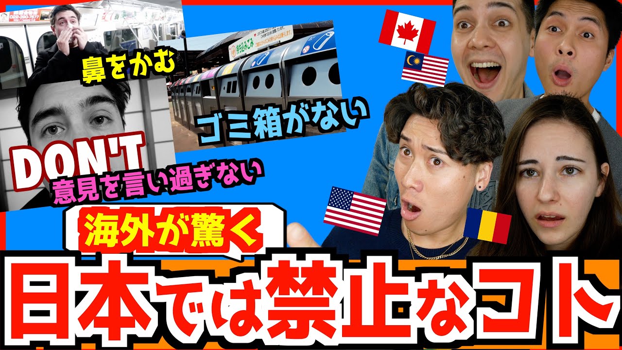 海外が驚く日本でしてはいけない１２のことが意外すぎた！